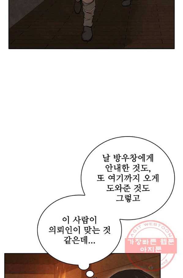 대사형 52화 19