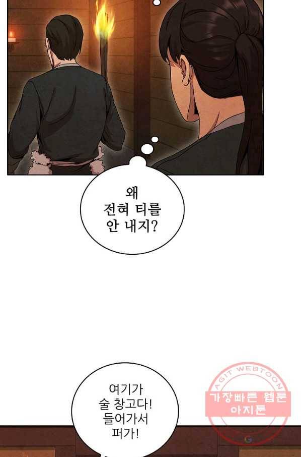 대사형 52화 20