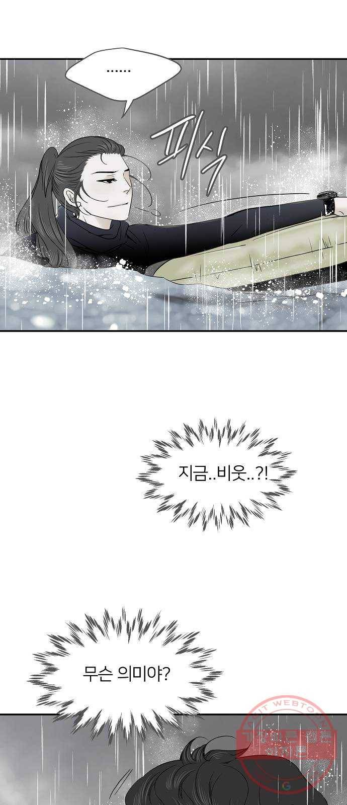 안녕, 이바다씨 57화 10