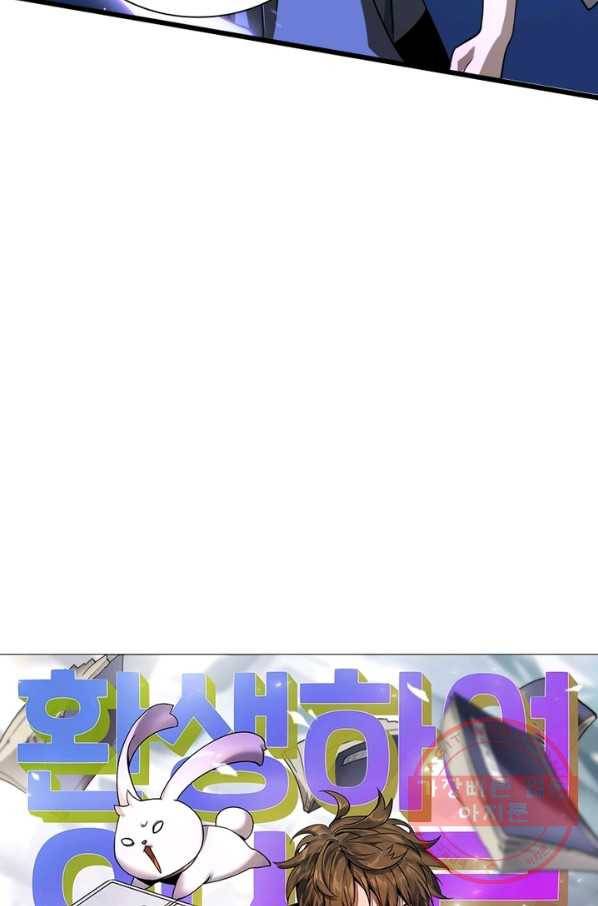 환생하여 의사로 살아남기 115화 7