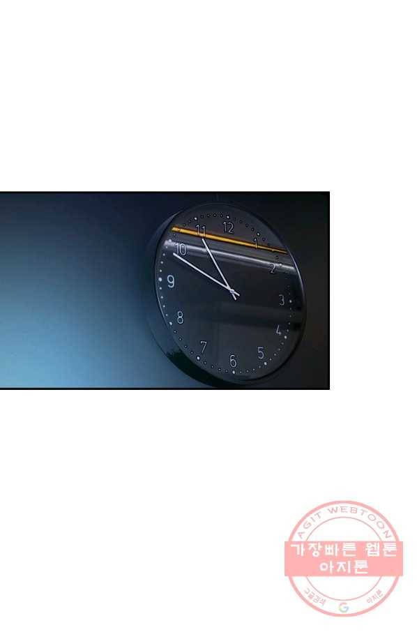 비터 레몬 13화 1