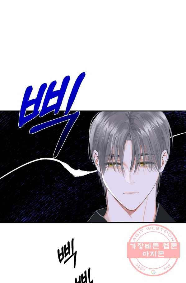 비터 레몬 13화 3
