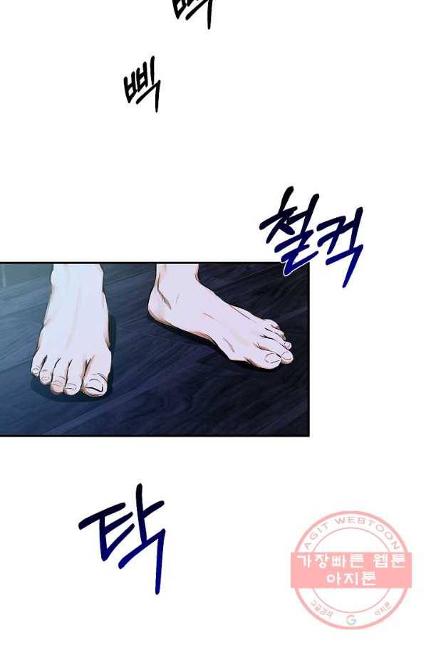 비터 레몬 13화 4
