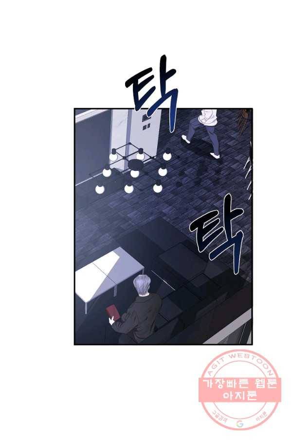 비터 레몬 13화 5