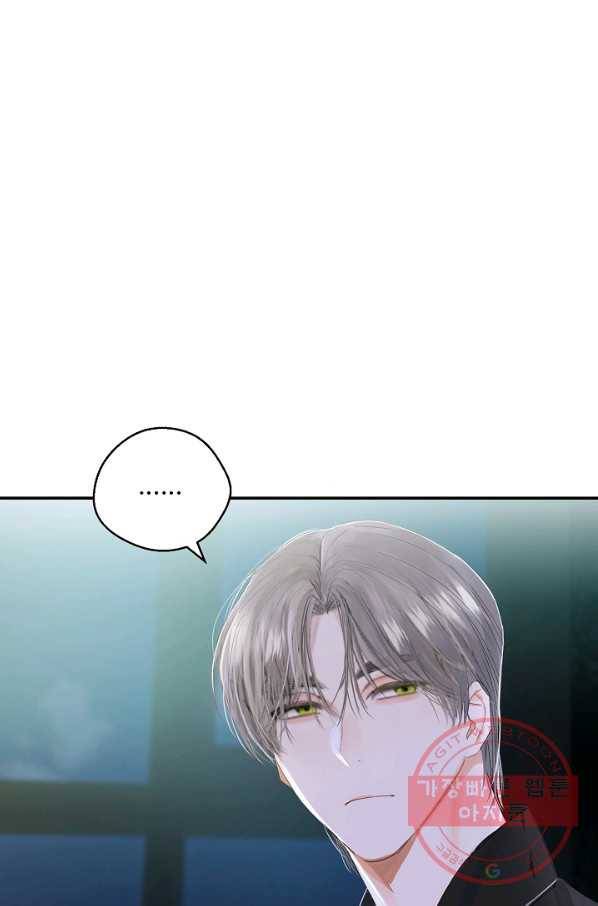 비터 레몬 13화 7
