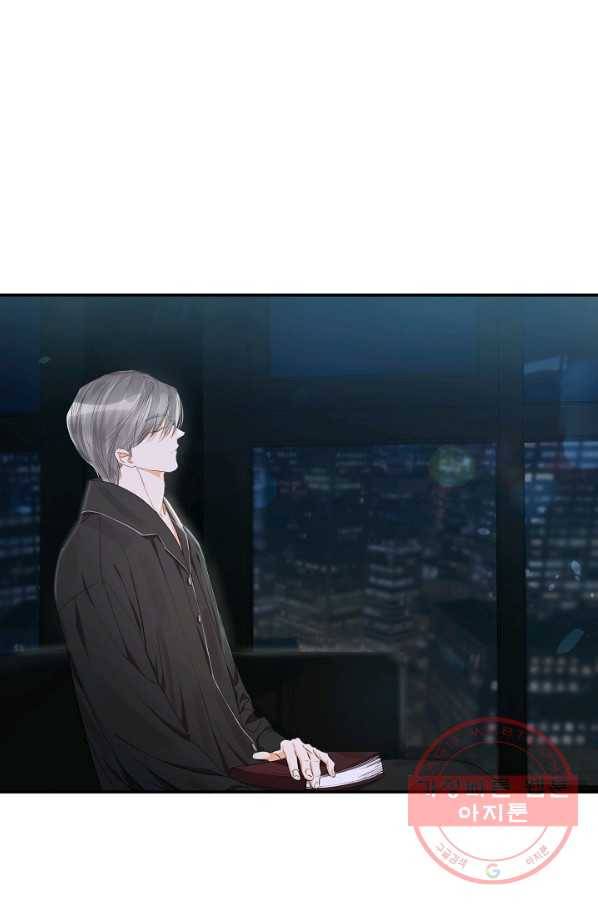 비터 레몬 13화 9