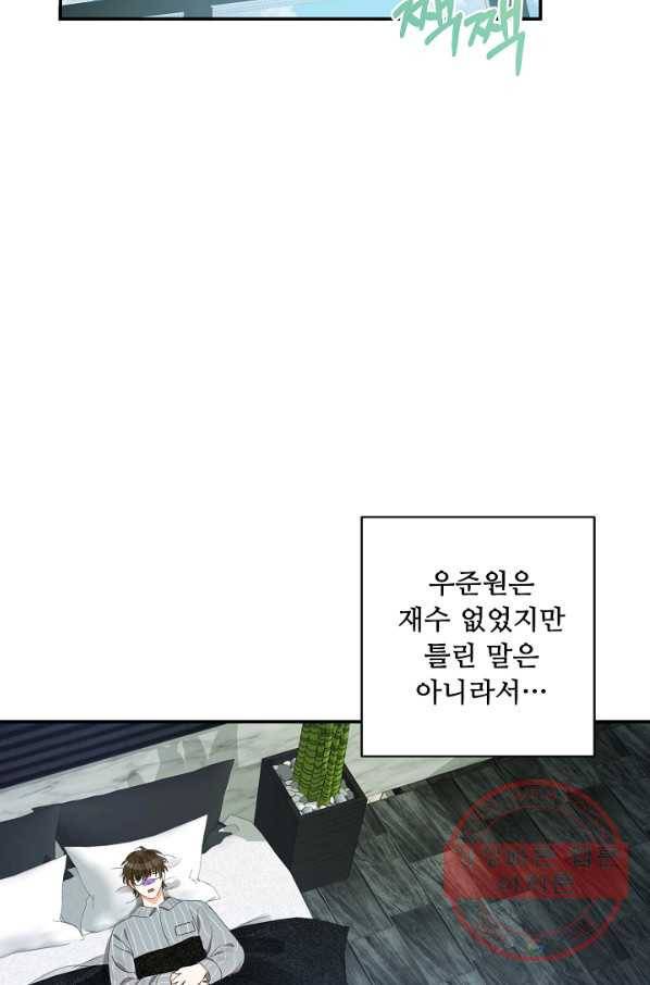 비터 레몬 13화 12