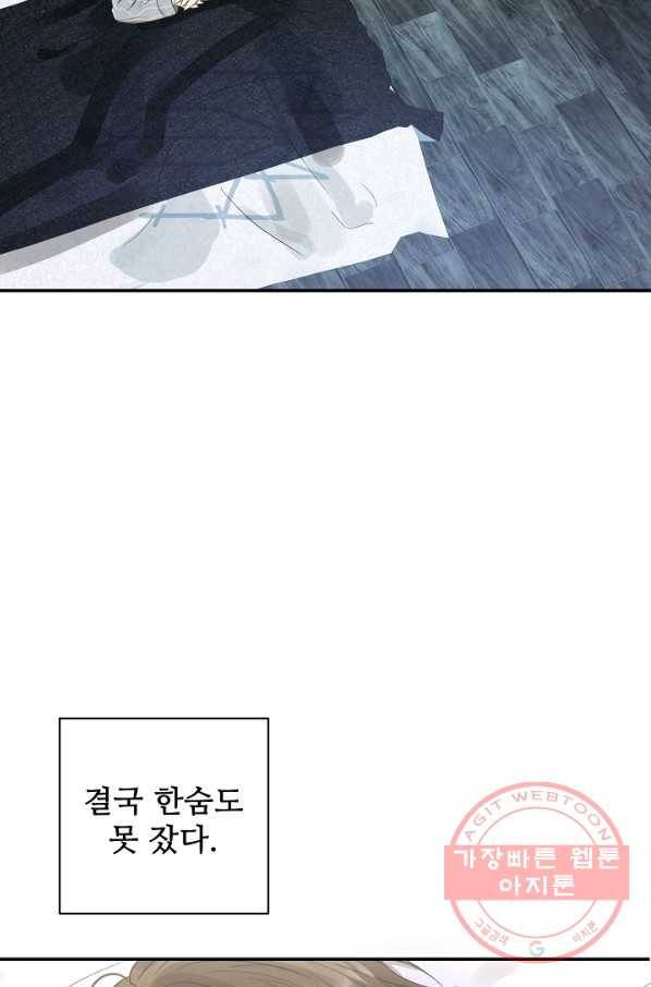 비터 레몬 13화 13
