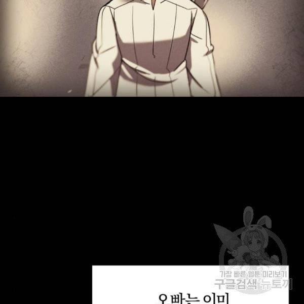 나태 공자, 노력 천재 되다 17화 3
