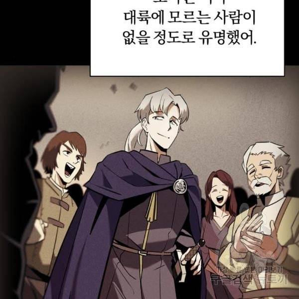나태 공자, 노력 천재 되다 17화 4