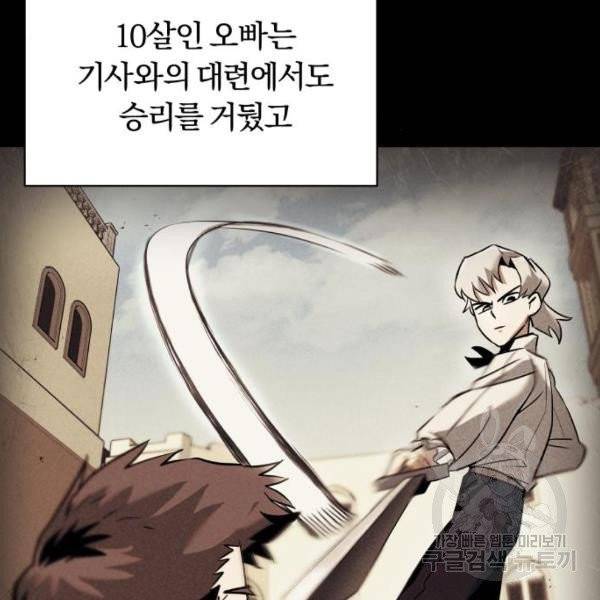 나태 공자, 노력 천재 되다 17화 6