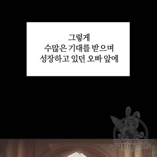 나태 공자, 노력 천재 되다 17화 10