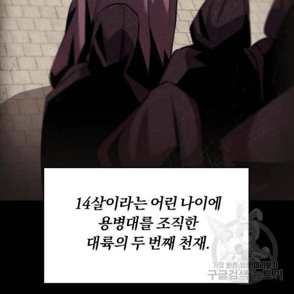 나태 공자, 노력 천재 되다 17화 14