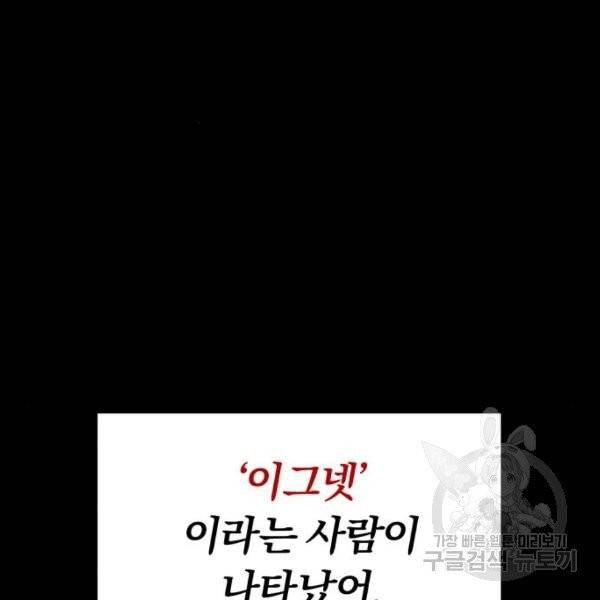 나태 공자, 노력 천재 되다 17화 15