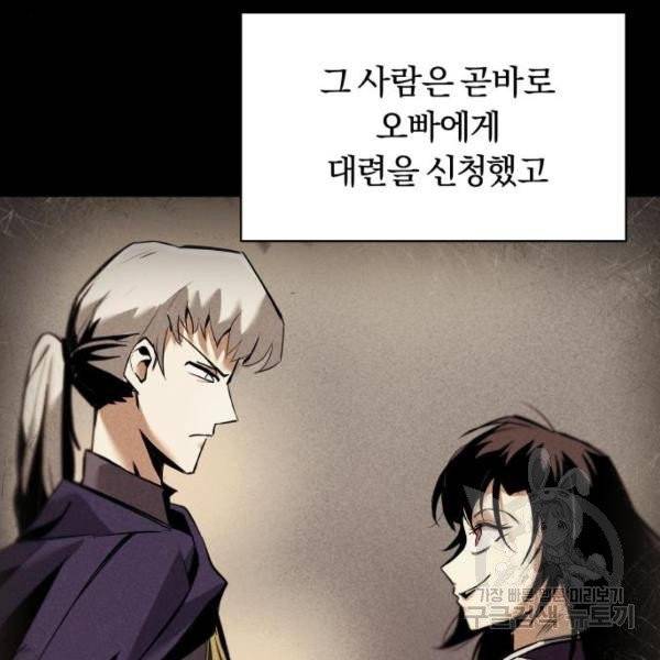 나태 공자, 노력 천재 되다 17화 18