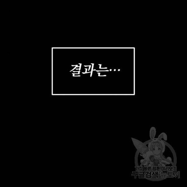 나태 공자, 노력 천재 되다 17화 25