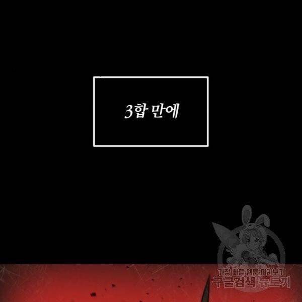 나태 공자, 노력 천재 되다 17화 26