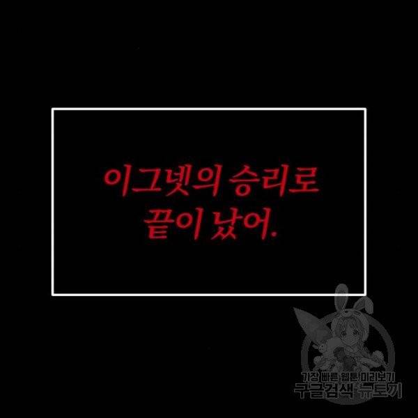 나태 공자, 노력 천재 되다 17화 31
