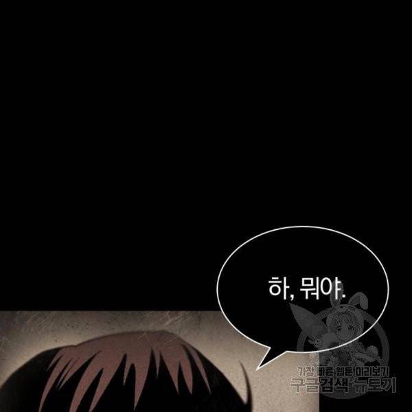 나태 공자, 노력 천재 되다 17화 32