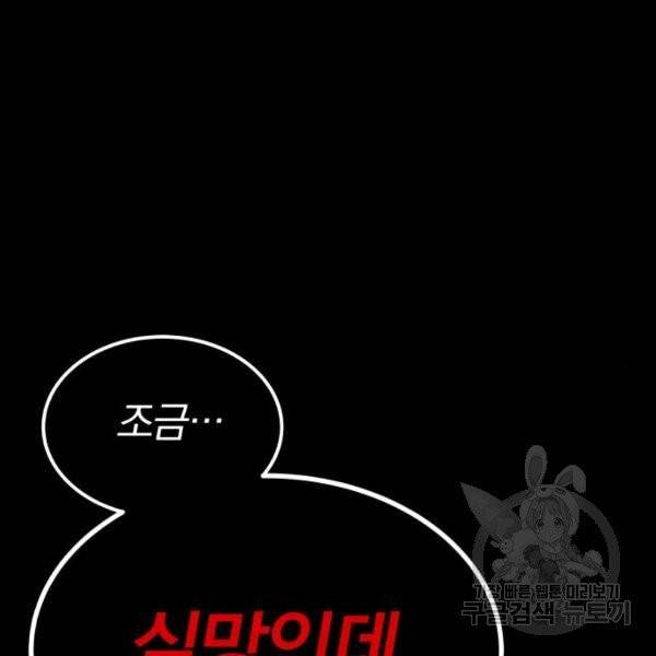 나태 공자, 노력 천재 되다 17화 34
