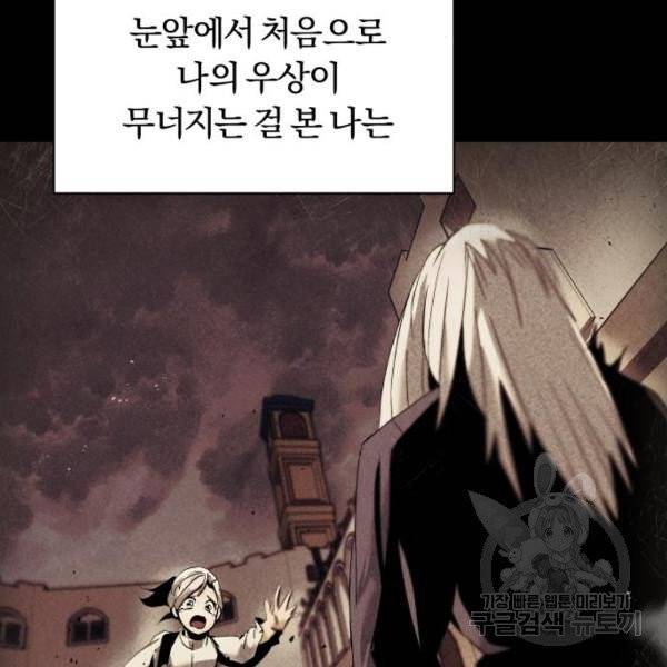 나태 공자, 노력 천재 되다 17화 37