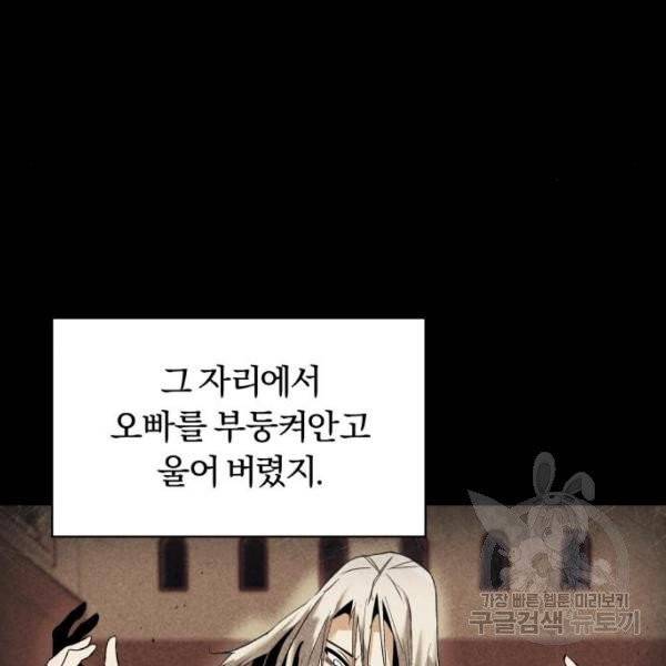나태 공자, 노력 천재 되다 17화 39