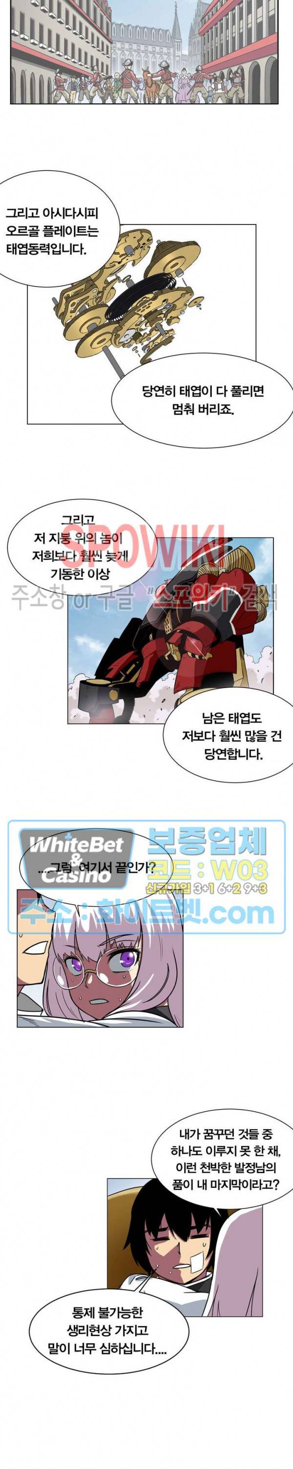 클락워크 엠파이어 14화 2