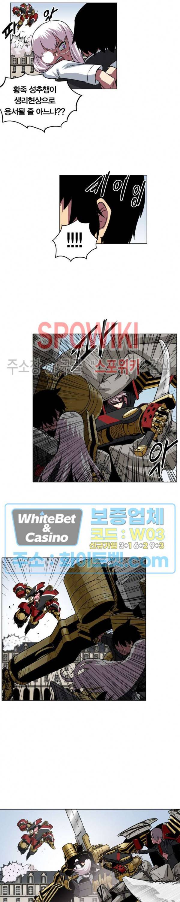 클락워크 엠파이어 14화 3