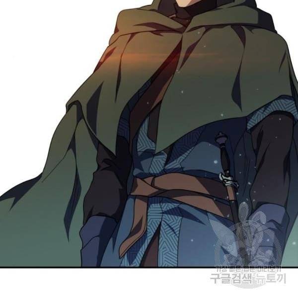 저무는 해, 시린 눈 65화 2