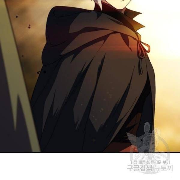 저무는 해, 시린 눈 65화 18