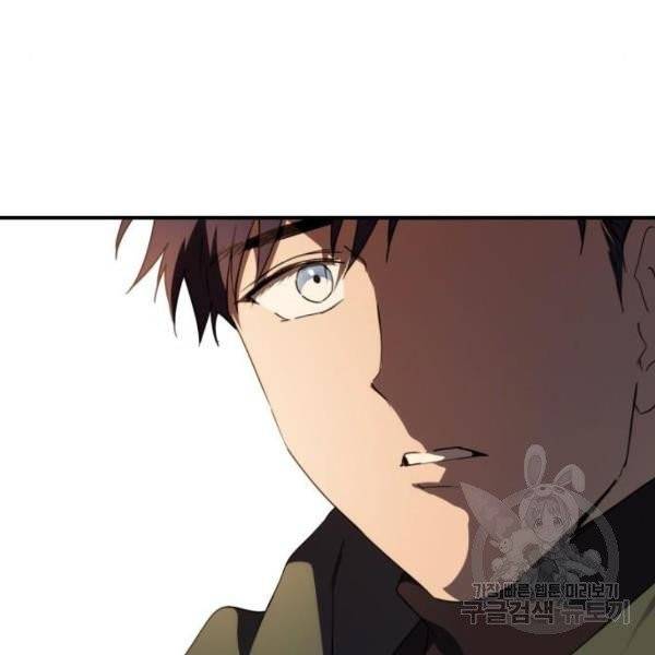 저무는 해, 시린 눈 65화 23