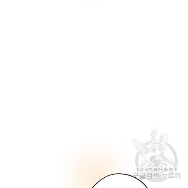 저무는 해, 시린 눈 65화 25