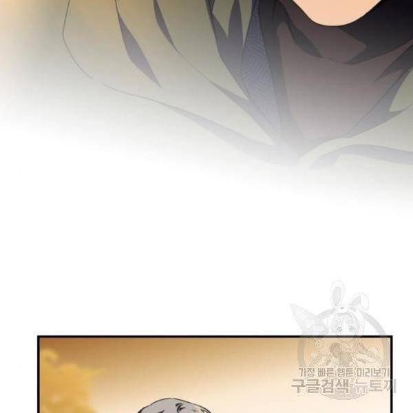 저무는 해, 시린 눈 65화 29