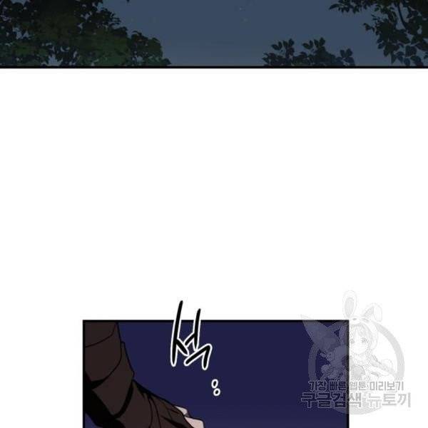 저무는 해, 시린 눈 65화 40