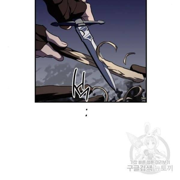 저무는 해, 시린 눈 65화 41
