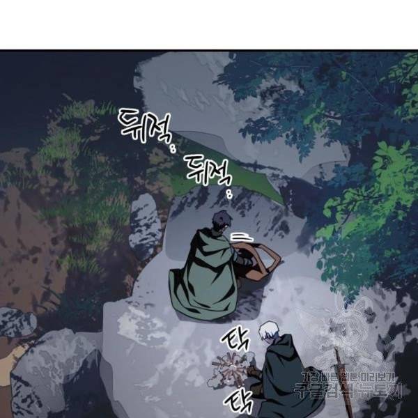 저무는 해, 시린 눈 65화 42