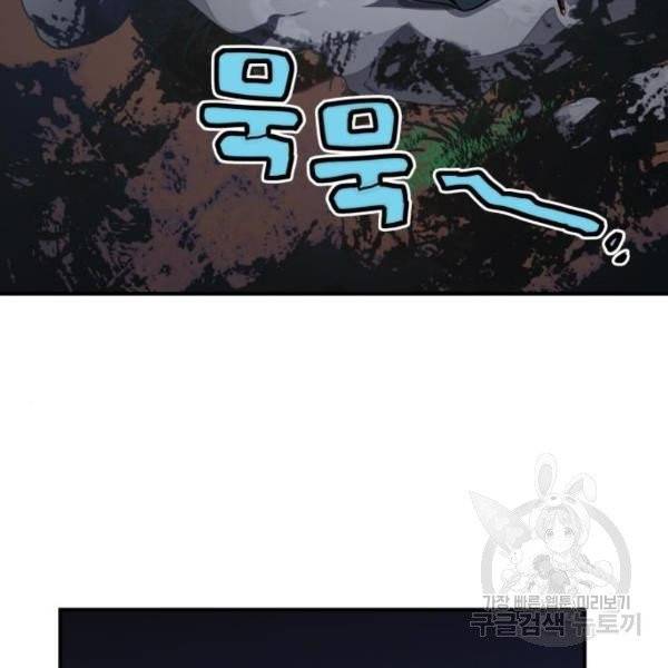 저무는 해, 시린 눈 65화 43