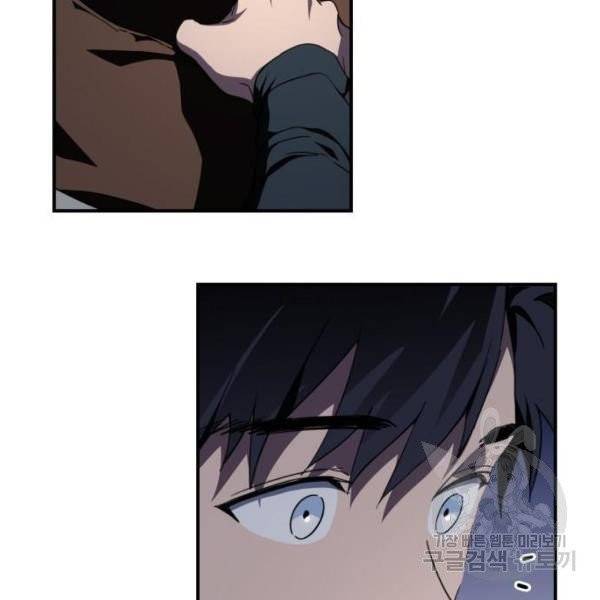 저무는 해, 시린 눈 65화 47