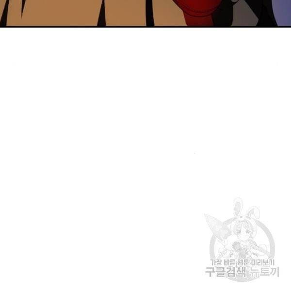 저무는 해, 시린 눈 65화 51