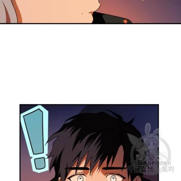저무는 해, 시린 눈 65화 61