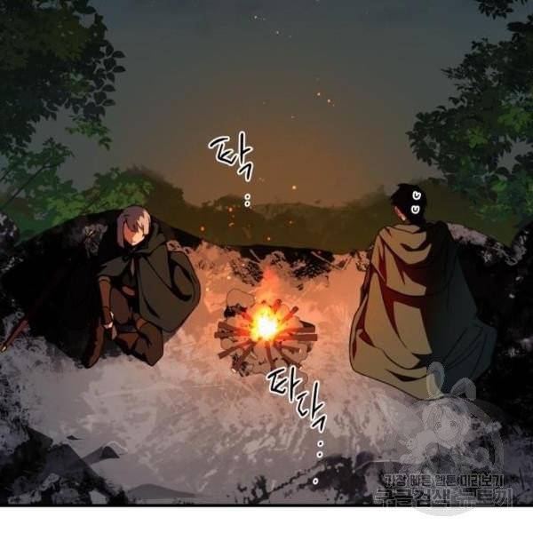 저무는 해, 시린 눈 65화 64