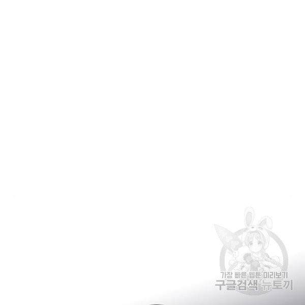 저무는 해, 시린 눈 65화 65
