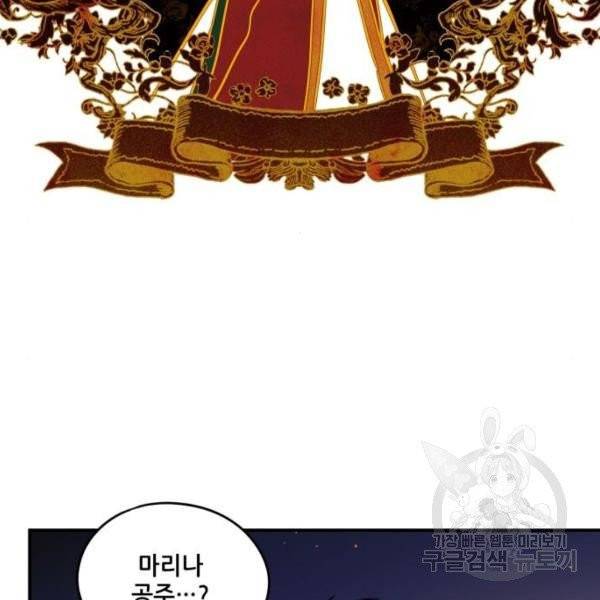 저무는 해, 시린 눈 65화 77