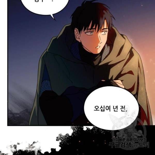 저무는 해, 시린 눈 65화 78