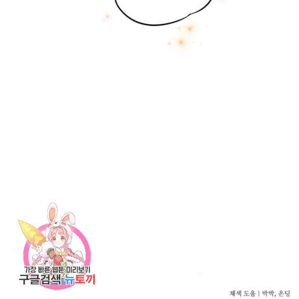 저무는 해, 시린 눈 65화 127