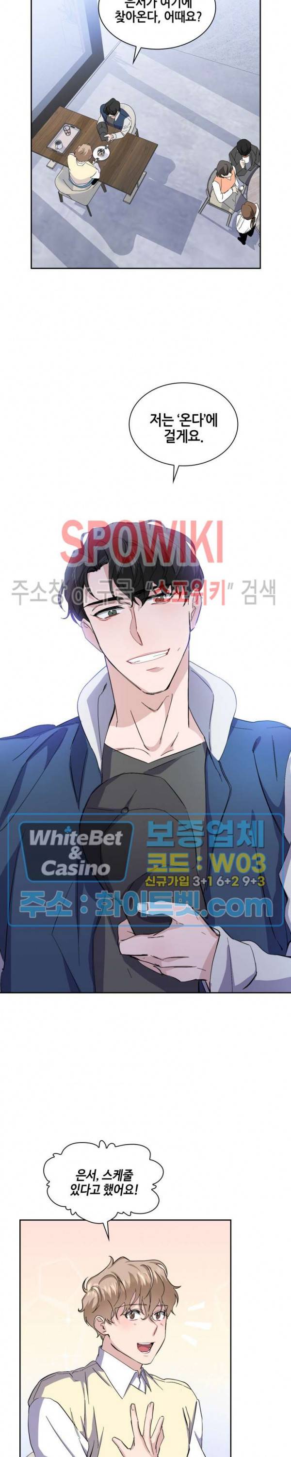 리허설 16화 2