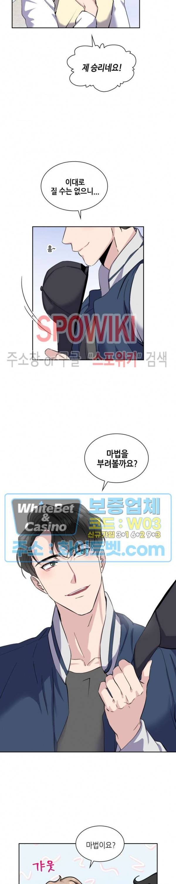 리허설 16화 3