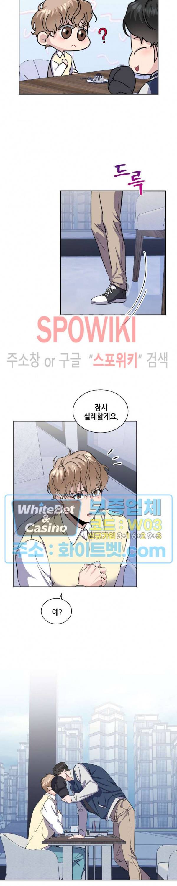 리허설 16화 4
