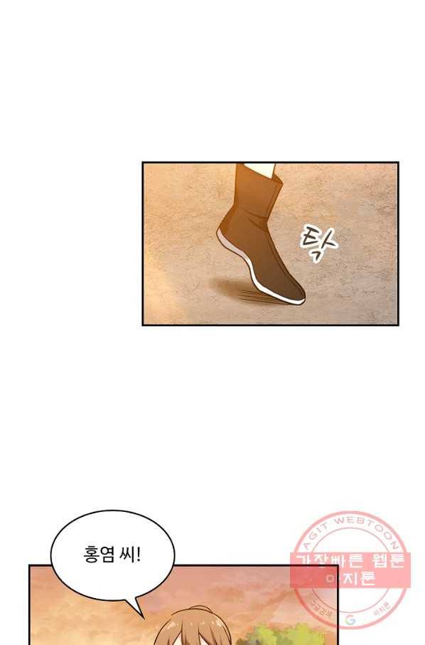 허세로 레벨업 하기 312화 5