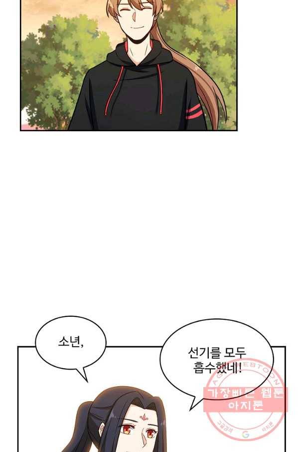 허세로 레벨업 하기 312화 6